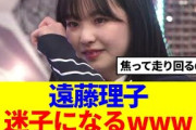 【櫻坂46】遠藤理子、ラジオの生放送前に迷子になっていた模様…