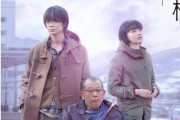 【11/1公開】映画「閉鎖病棟－それぞれの朝－」【笑福亭鶴瓶 綾野剛 小松菜奈】