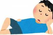 ワイ「眠りたい…」脳「疲れ取りたい」内臓「はよねろ」