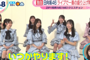 【日向坂46】藤嶌果歩から小坂菜緒へムチャぶりw 『ZIP!』独自インタビューの模様がこちら