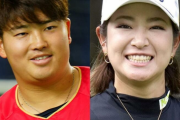村上宗隆、女子プロ原英莉花と熱愛報道