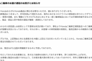 クルマやバイクの納車が遅れまくってるらしいけどお前らどーしてんの？