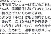【画像】菊池雄星さん、自分の特集記事が大谷特集記事にされたと勘違いし日刊スポーツを猛批判ｗｗｗ
