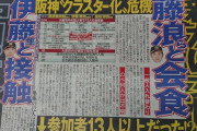 2020年のプロ野球がなくなる可能性…