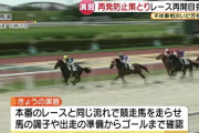●笠松競馬、安心安全の笠松競馬になる