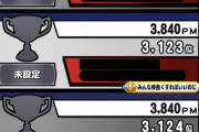 【パワプロアプリ】リーグ8 って結構選ばれし者なんやな