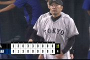 巨人大勝で4年ぶり優勝にM3！猛攻18安打4盗塁で12得点 岡本和が貴重な27号ソロ＆本盗 山崎伊が4失点も救援陣は無安打投球