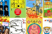 【画像】ギャグ漫画家さん「親が死んでも友達が死んでもギャグを描かなきゃいけない。気が狂う」