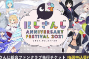 にじさんじは運営がもっと積極的に企画手動するべきじゃないか？