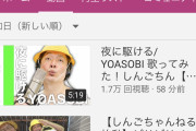 【速報】香取慎吾さん、YouTuberとして本腰を入れるｗｗｗｗｗｗｗｗｗｗｗｗ