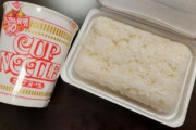 日本に帰国して強制隔離され、最初の食事がこれ… #画像 |  臨機応変な対応ができないジャップらしい結末  |  カップヌードルに米入れたら美味い？