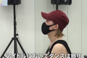 【NMB48】ダンス講師AKIRA「アイドルの仕事は歌う事、ダンスは飾り」