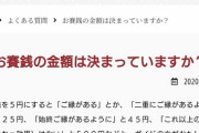 【画像】「ご縁があるから5円ｗｗｗ」出雲大社松「…」