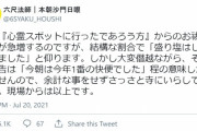 【肝試し】住職「ふざけて心霊スポットに行かないで！」…この時期、若者達から急増する呆れた依頼とは？
