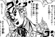 【ジョジョの奇妙な冒険】「バイツァ・ダスト」にある一つの能力付けたら最強じゃない？？？