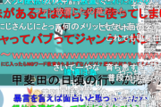 【悲報】にじさんじ、ホロライブを構ってる余裕が全く無くなるほど身内の炎上が相次ぐ【土人発言】
