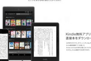 【1/7まで】Amazon、年末年始恒例「Kindle Unlimited」大盤振る舞い！今年も登録する日「即解除でも継続ｗｗｗ」がやってきたぞ！！！
