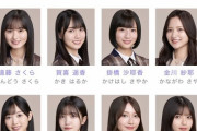 【乃木坂46】いまだに28thからアー写更新できないのはあの理由が濃厚‥