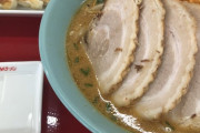 【速報】くるまやラーメンきたンゴ
