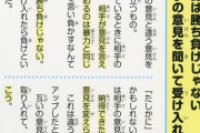【画像】野原しんのすけ『会話は勝ち負けじゃないゾ』