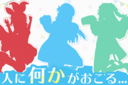 「尾丸ポルカ」「獅白ぼたん」「雪花ラミィ」の重大告知を毎週解禁！一体何Dの話なんだ・・・
