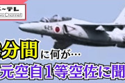 鳥取県・美保基地航空祭「中止」を決定…ブルーインパルスなどを予定　航空自衛隊美保基地内での隊員死亡事故、愛知県でのＴ４練習機の墜落事故を受け判断　[5/21]