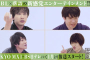 BL×落語の新しいテレビ番組「僕ら的には理想の落語」師匠役に森川智之さんが出演決定！オンライン上映会の開催も