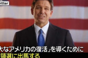 【デサンティス知事】フロリダ州「奴隷制度にはいい面もあった」「白人の子供が罪悪感を抱くから人種差別の教育は制限」