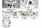 【朗報】コロコロコミックさん、WEB版なのを良いことにエッッッッッッな漫画を掲載してしまうｗｗｗｗｗｗｗｗｗｗｗｗｗｗｗ