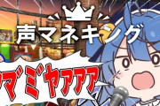 【にじさんじ】声真似キングを全力でこなすあまみゃはもう養殖扱いできないな