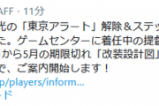 【艦これアーケード】3月から5月の 期限切れ「改装設計図」フォロー施策の詳細公開！受け取り期限は10/31(土)まで