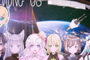 ピカミィが海外人気ライバー達と宇宙人狼やるぞ！今話題の新人アルテミスちゃんもおる