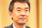 橋下徹氏「このやり方が成熟した政治」　日本の鈴木財務相がロシア発言時に退席せず