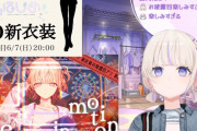 【ホロライブ】番長生誕3Dライブ2026＆新衣装お披露目あります！