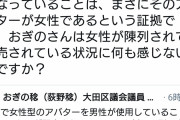 【画像】フェミ「えまって！Vtuberの女性アバター売るって人身売買でしょ！性的搾取ぢゃん！」