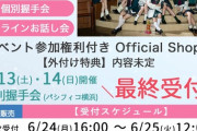 【速報】6/26 現在 AKB48 64thシングル「恋　詰んじゃった」OS盤 メンバー別 完売表 キタ━━(((ﾟ∀ﾟ)))━━━━━!!