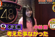 【朗報】蘭ちゃん＆おかりな まさかのゴールデン地上波出演ｷﾀ━━━(ﾟ∀ﾟ)━━━!!!（キャプチャあり）【小林蘭/岡田梨奈】）