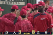 首位広島が天王山の初戦を制す！2位巨人に3連勝なら優勝M30初点灯