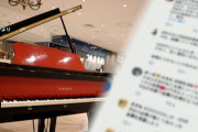 【悲報】ストリートピアノ、謝罪したのに追い討ち攻撃が止まらない・・・・・