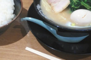 横浜家系ラーメン町田商店