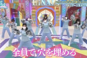 【日向坂46】5thシングルヒット祈願、壮絶すぎる…