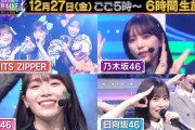 【乃木坂46】Mステスーパーライブに出演決定！！！