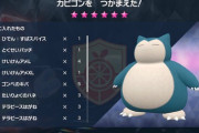 【ポケモンSV】カビゴンレイド！泥かけのしかかり(マヒ付与)戦法で害悪過ぎる