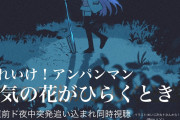 映画アンパンマン 勇気の花がひらくとき、Amazonランキング急上昇で草