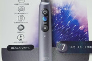 【画像あり】めちゃくちゃ高い電動歯ブラシ買ったったｗｗｗｗｗｗｗｗｗ