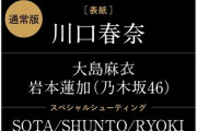 【乃木坂46】岩本蓮加『東京カレンダー』グラビア初掲載決定！！！