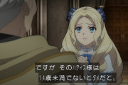 『やり直し令嬢は竜帝陛下を攻略中』2話感想 14歳未満でないとダメなのか