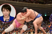 高市首相の土俵での表彰見送りに世界が騒然！←「相撲協会は伝統主義」（海外の反応）