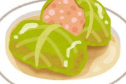 ロールキャベツって60点～70点くらいの料理だよな
