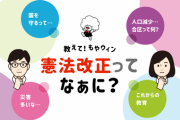 【悲報】自民党、懲りずに例の憲法マンガを更新　 今度は基本的人権を法律で制限する模様